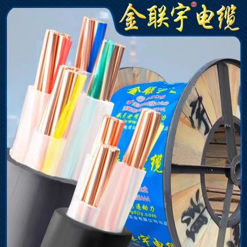 金联宇国标纯铜电缆